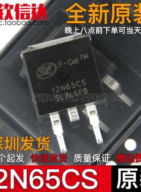 12N65CS 全新 B12N65 原装JCS12N65ST MOS场效应管 650V12A TO263