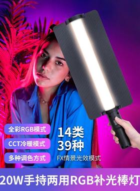 Yb200Rgb手持摇杆灯Led便携式户外摄影灯网红户外摄影补光彩色大气灯AI