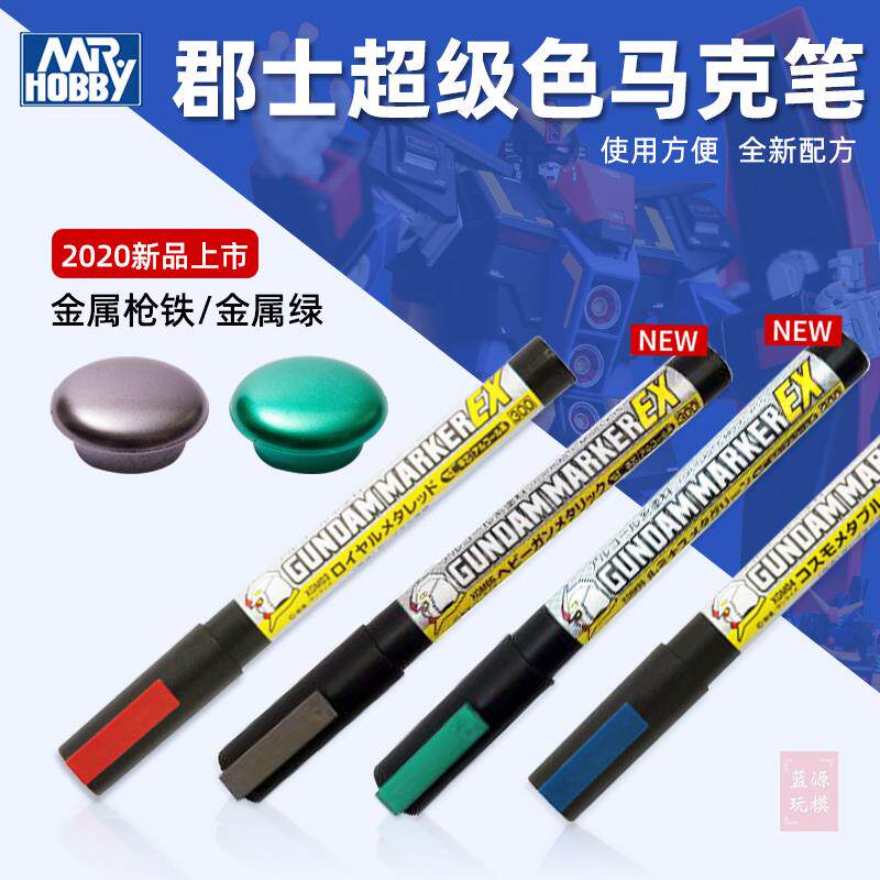 郡士金属色马克笔 拼装模型上色油性超级色补漆笔 XGM 勾线渗线笔图片