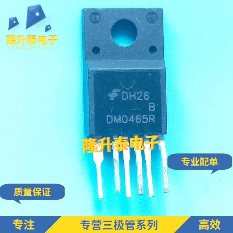 全新原装 DM0465R DMO465R TO-220 电源管理芯片 一个起售 可直拍