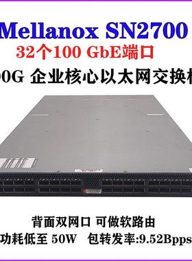 SN2700迈络思Mellanox MSN2700-CS2ROS 32口100G万兆以太网交换机