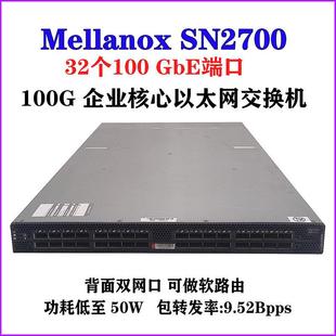 32口100G万兆以太网交换机 CS2ROS SN2700迈络思Mellanox MSN2700