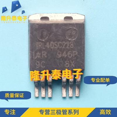 全新进口原装 IRL40SC228 40SC228 TO-263 大电流MOS管 40V 557A