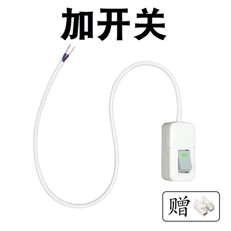 通用带线开关床头独立开关末端按钮延长线台灯壁灯落地灯风扇开关图片