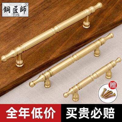 铜匠师新中式现代简约黄铜柜门拉手轻奢北欧金色衣橱柜子门把手