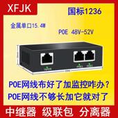 中继器国标POE延长器一分二48V无源百兆60W交换机串联监控级联宝