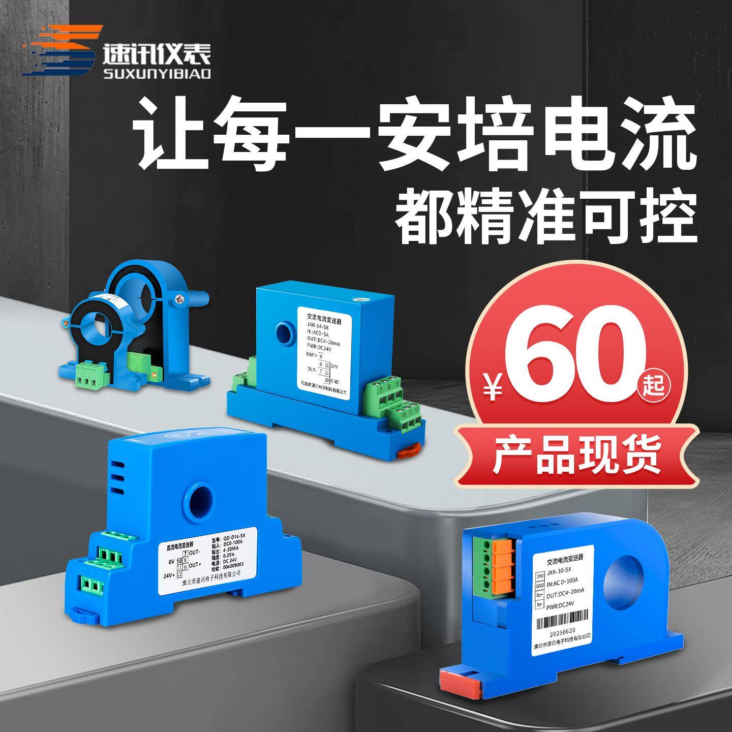 交流直流电流变送器485转换模块开口式霍尔感测器穿孔电压互感器