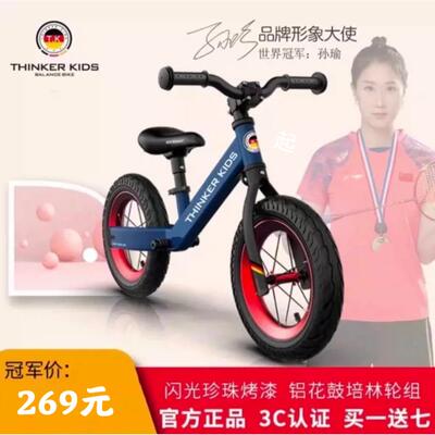 ThinkerKids平衡车1一3-6岁儿童无脚踏滑步车2岁幼儿滑行车山地车