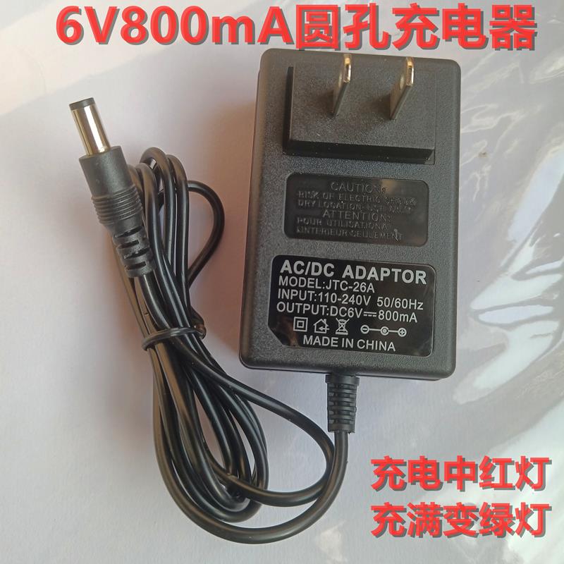 6V800ma童车充电器 6V7A电瓶圆孔充电器 6V800MA电源配接器