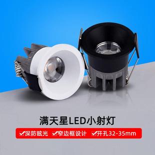 led迷你小射灯嵌入式 小孔筒灯3W5W深杯防眩光35mm3.5cm满天星窄边