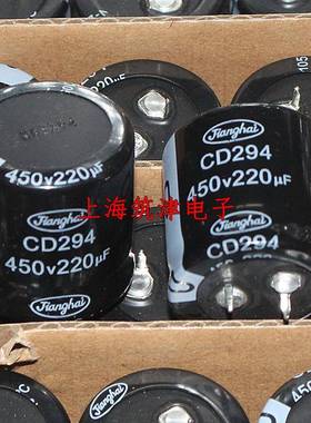 牛角 铝电解电容 450V220UF 30x30 330UF 450V CD294 105度 全新