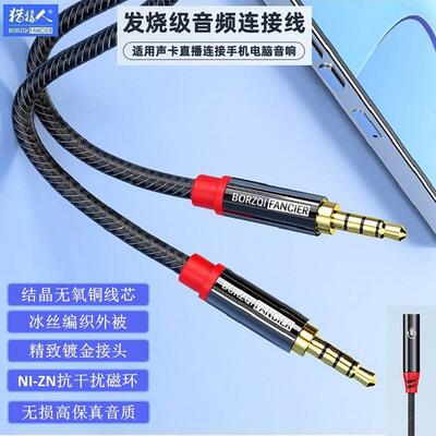 3.5四节耳机延长线TRRS音频线手机声卡直播电脑耳机屏蔽连接1-5米