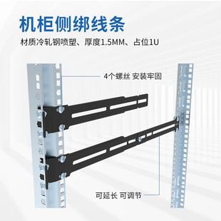 PDU电源线网路机柜侧绑线架条理线器环 捆线条扎线杆绑线棍杆支架