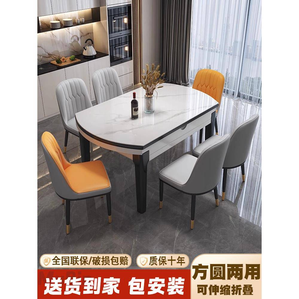 实木岩板餐桌椅2025新款轻奢现代简约家用小户型伸缩饭桌可变圆桌