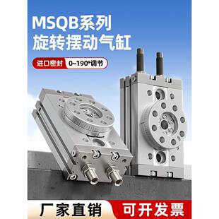 旋转摆动气缸90度msqb10A齿轮式180度HRQ小型20a/30a/50A/R/L2/L3