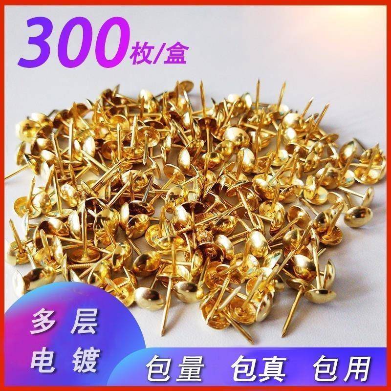 加长图钉纱窗专用按钉泡钉大头钉纱门钉窗帘钉门帘钉沙发钉木头钉