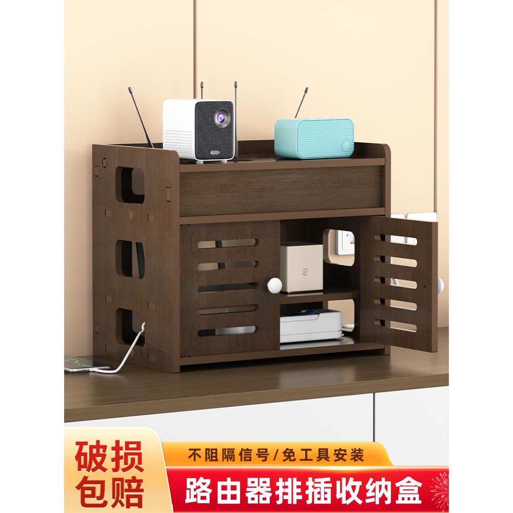 路由器存储盒插件网络无线屏蔽盒家用电视灯猫放置架无打孔存储架