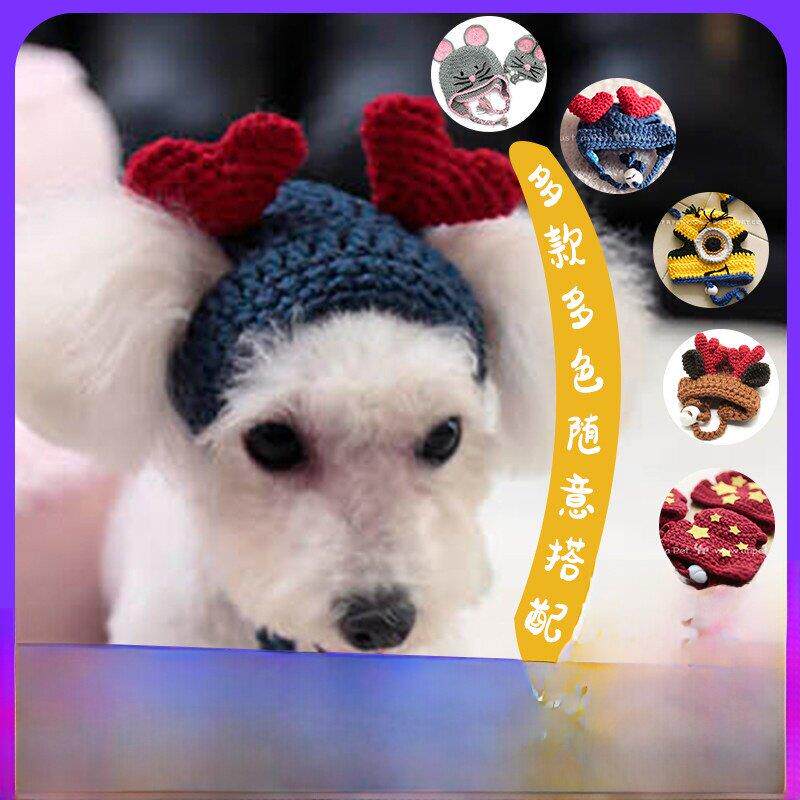 宝眷UNPET猫狗纯棉可爱桃心节日帽子纯手工编织圣诞节宠物服饰AI