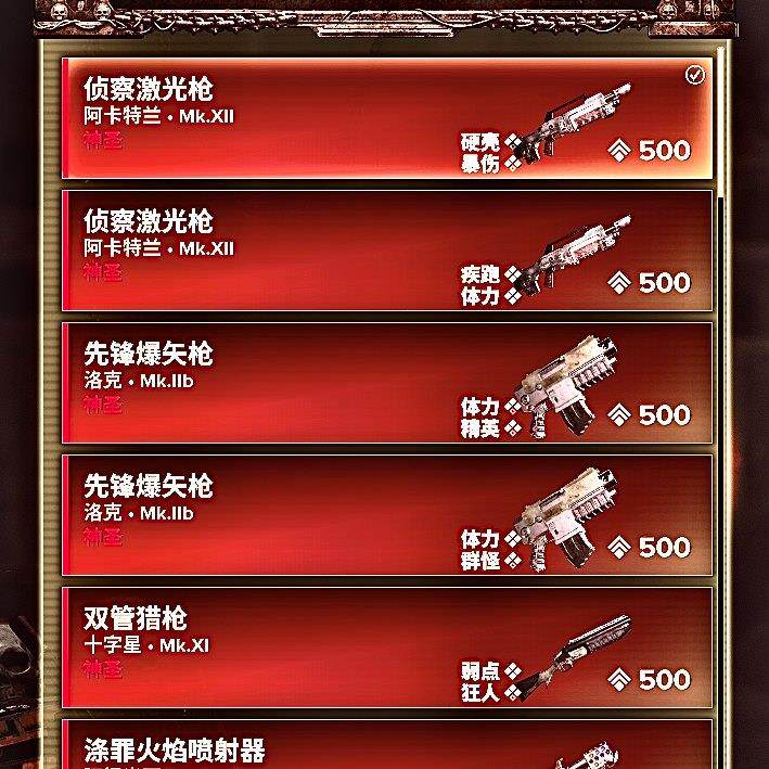 战锤40K暗潮代打材料,等级,武器,浩劫,金币,苦修AI