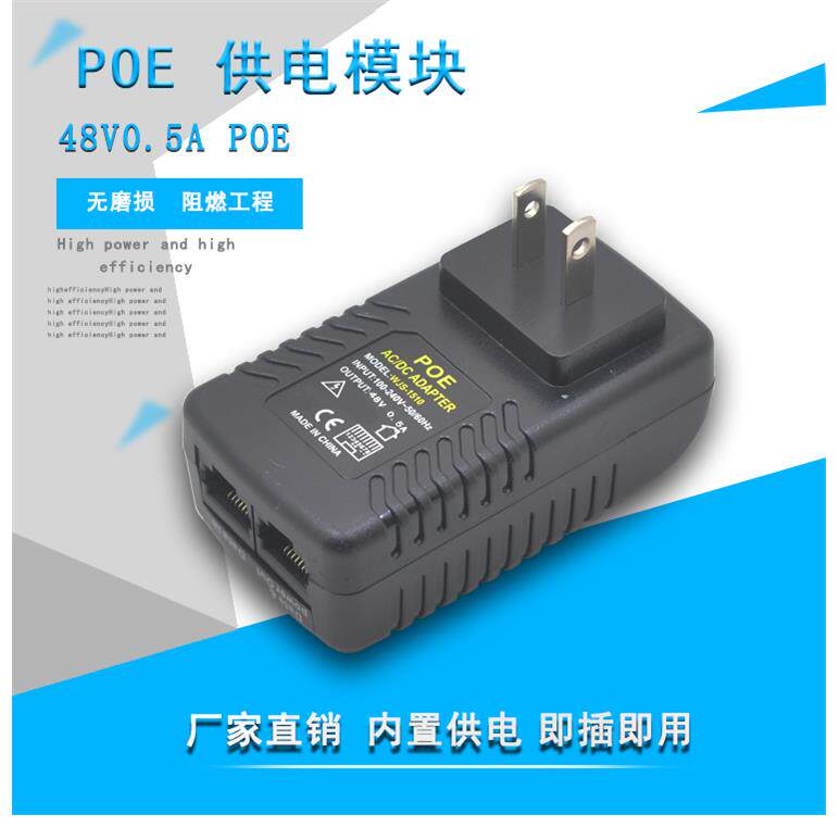 监控POE供电模块12V15V24V48V0.5A48V1A无线AP网桥摄像头CPE电源
