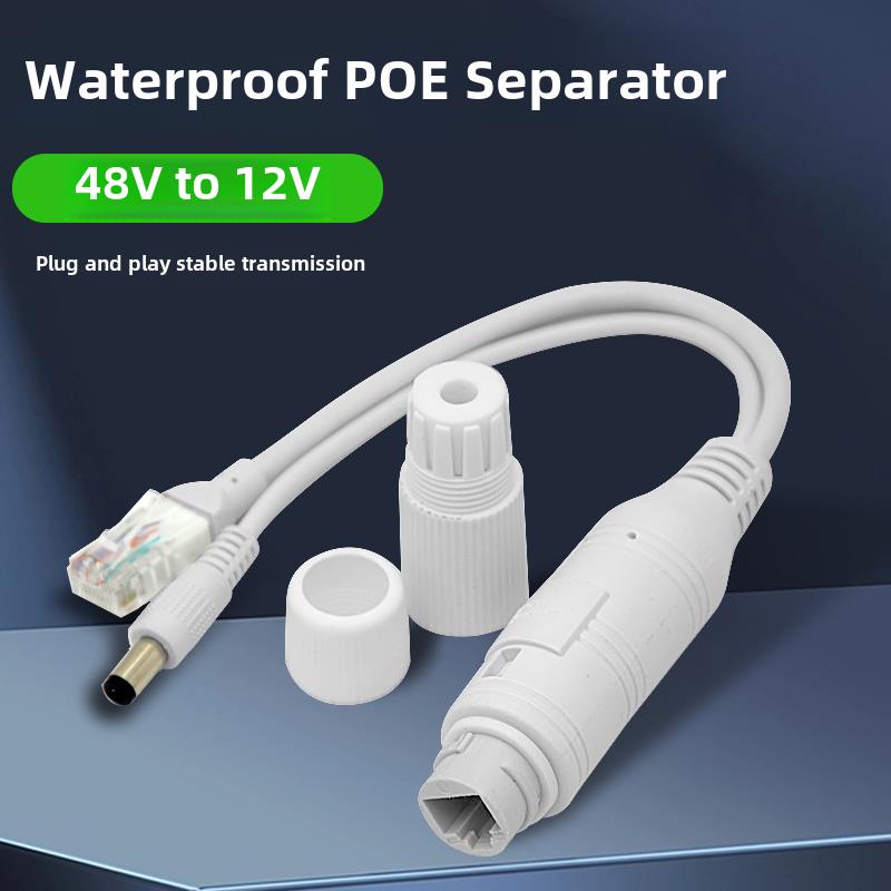 监控摄像机Poe分路器室外网线电源分路器48V ~ 12V电源模块分离线