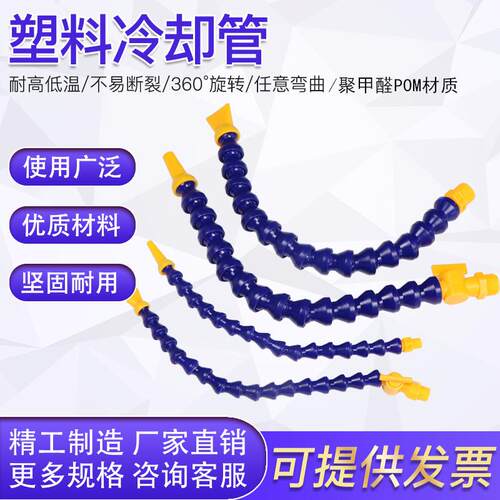 机床冷却管万向管机床油管冷却管竹节水管吹气管不带开关