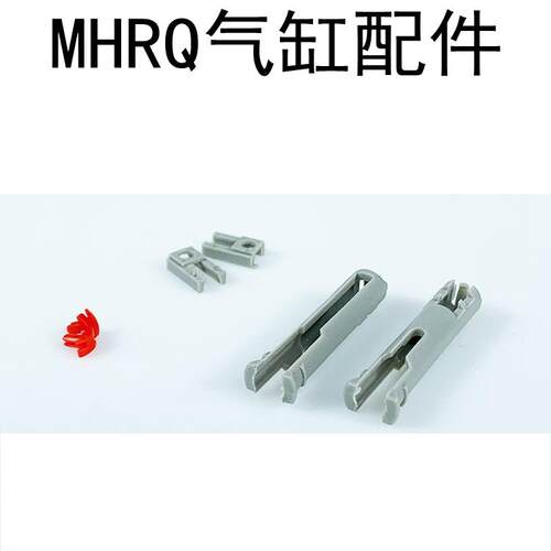 SMC型MRHQ旋转手指气缸配件磁性开关支架P407090-1 P407060-1卡扣