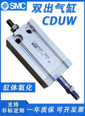 SMC自由安装CDU双出气缸CU/CDUW6-10-16-20-25-32-5-15-30-45-50D