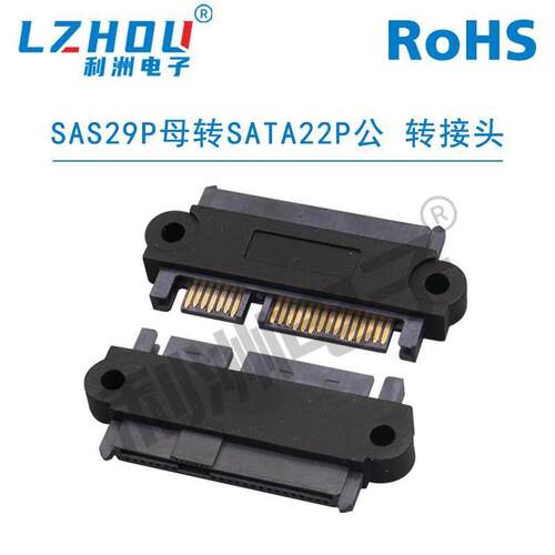 SFF-8482主板SAS29P转SATA22P SAS转SATA硬盘服务器电源转接头