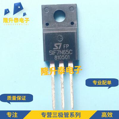 全新 SIF7N65C SIF7N65D SIF7N65F TO-220F MOS场效应管 7A 650V