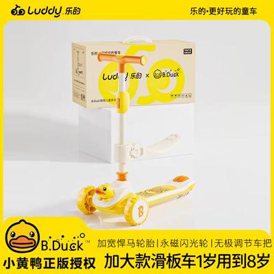 乐的BDuck儿童滑板车1到3-8岁宝宝二合一小孩婴幼儿多功能玩具车