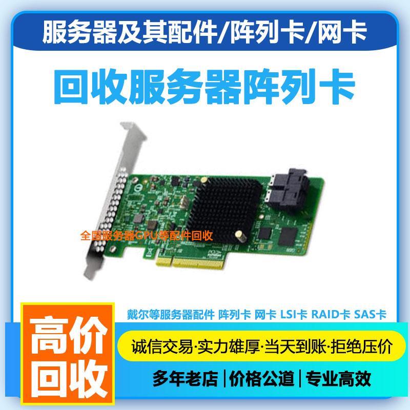 回收LSI 服务器阵列卡MegaRAID 9540-8i RAID卡 直通扩展卡 HBA卡