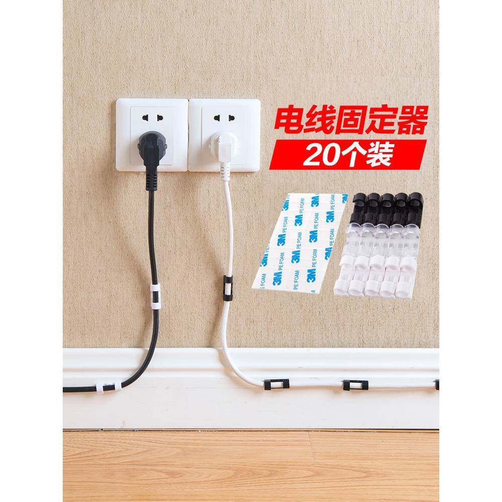 线存储支架墙无冲孔网络电缆布线神器电缆管理器墙不干胶扣支架