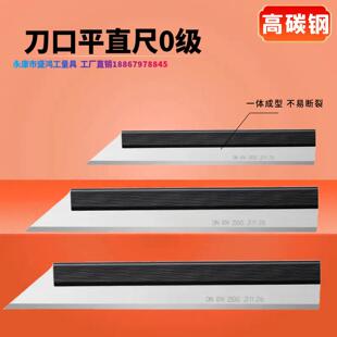 高精度刀口形直尺刀口平尺刀口尺钢制检验平尺不锈钢测量尺0级