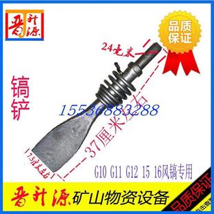 镐铲风镐钎子尖头扁头镐锄G10镐尖风镐钎G11镐钎G15镐钎厂家直销