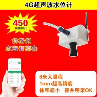 4G超声波水位计 全网通液位传感器物位计 水库渠道明渠水位监测站