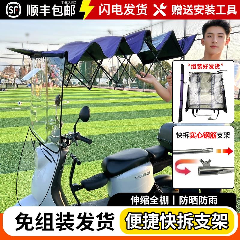 电动车雨棚蓬新款电瓶摩托车防晒防雨挡风罩可拆卸折叠收缩遮阳伞