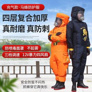 充气马蜂服2024全套强力四风扇抓马蜂胡蜂金环红娘专用防蜂服连体