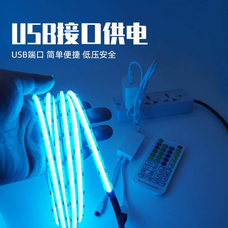USB电脑桌面氛围自粘cob灯带电竞房洞洞板显示器屏幕装饰七彩灯条