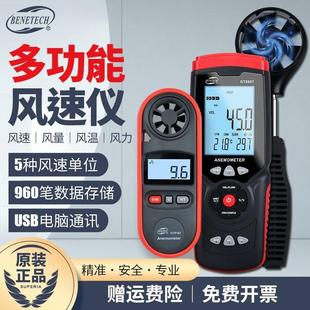 标智风速仪高精度测风仪数字式风速计风量测试仪风速测量仪手持式