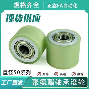 外径50铝芯双轴承聚氨酯包胶轮硅胶橡胶PU无动力包胶滚筒托轮胶辊