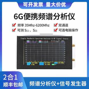 SA6天线便捷式手持频谱分析仪器和信号源频率35-6GHz频谱测试ZQ6