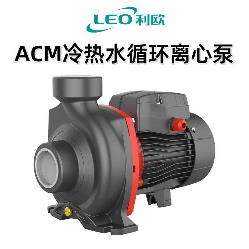利欧ACM25376075110暖气循环大流量自吸离心泵管道加压增压循环泵