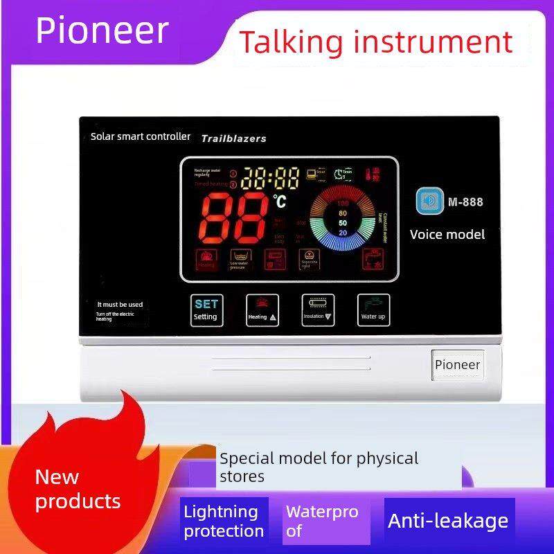 开拓者语音王太阳能热水器仪表控制器自动上水 通用型显示屏测控
