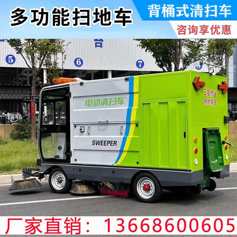 电动扫地车驾驶式清扫车工业车间物业小区环卫落叶背桶式扫地机