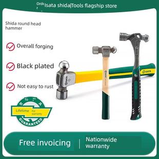 Sata圆头铁锤玻璃纤维木柄锤敲击家用核桃砸钉维修工具