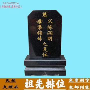石雕汉白玉小灵牌墓碑双人祖先牌位骨灰盒前供奉大理石刻字灵位牌