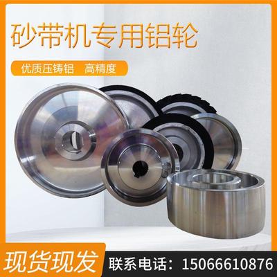 DIY砂带机橡胶轮主动轮电机轮调偏轮铝轮从动主动轮中高轮平面轮
