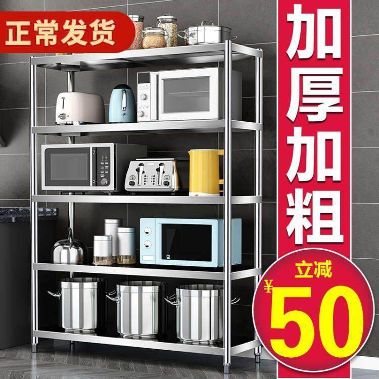 五层不锈钢架子厨房置物架收纳厨具微波炉落地多层储物多功能货架,厨房/烹饪用具,厨房置物架/置物柜/角架,淘宝优惠券,粉丝福利购,淘宝优惠卷