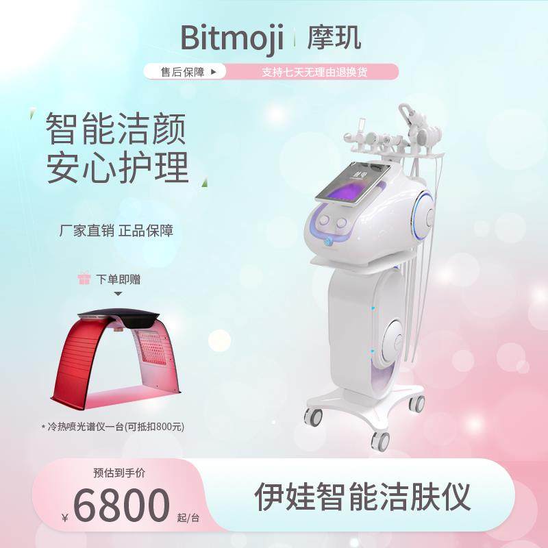 摩玑2.0Pro皮肤管理综合仪气泡美容仪微晶笔无创水光智能导入洁肤